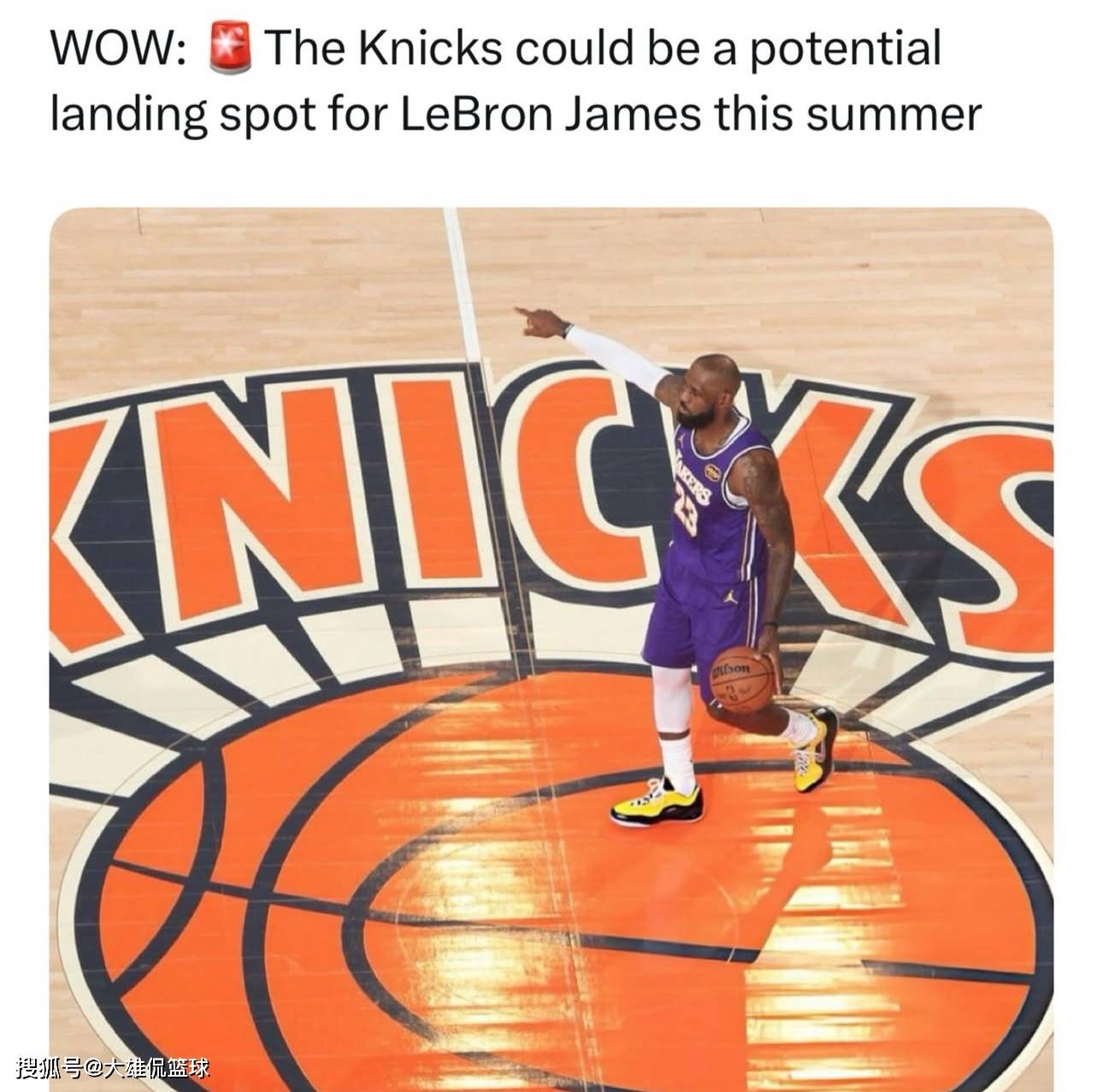 湖人名宿强烈建议詹姆斯离开洛杉矶湖人队